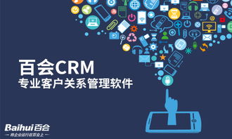 大數據時代，技術大牛為何紛紛看好CRM軟件開發？