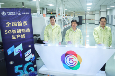 湖北移動攜手中國信科集團啟動了全國首條5G智能制造生產線